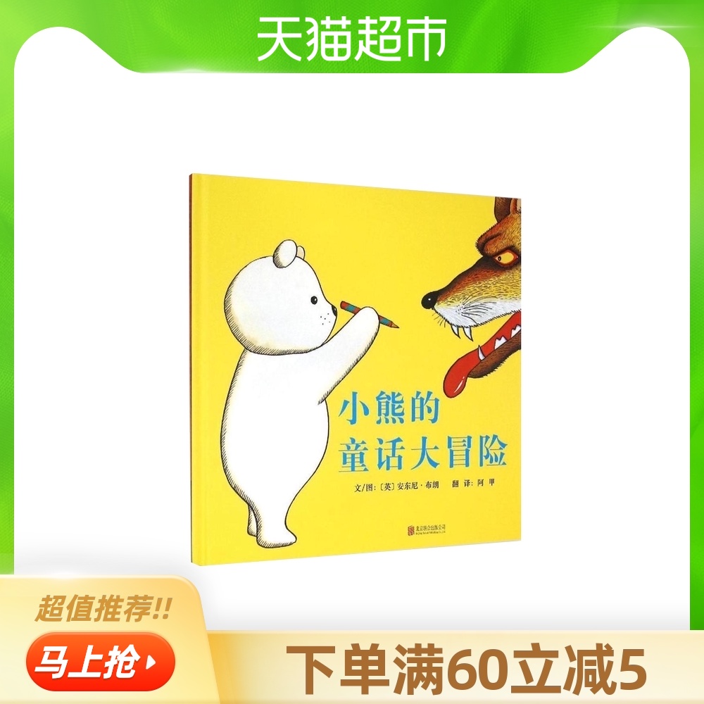 大师名作绘本推荐品牌 新人首单立减十元 21年6月 淘宝海外 大师名作绘本推荐品牌 新人首单立减十元 21年6月 淘宝海外