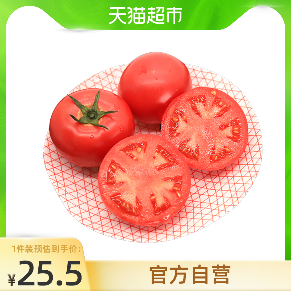 桃太郎绿推荐品牌 新人首单立减十元 21年6月 淘宝海外