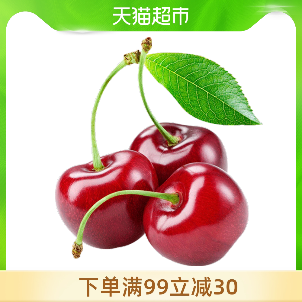 黑珍珠大樱桃推荐品牌 新人首单立减十元 21年6月 淘宝海外