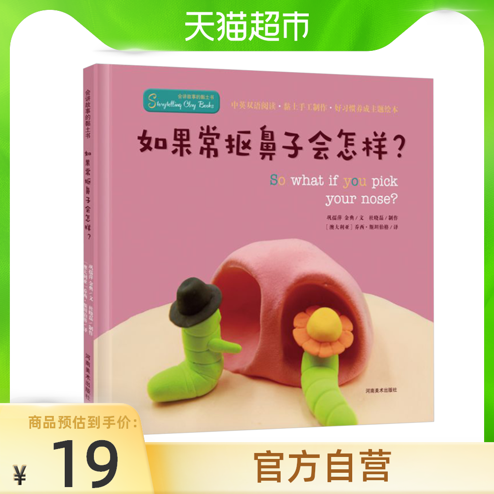 抠鼻子 新人首单立减十元 21年7月 淘宝海外 抠鼻子 新人首单立减十元 21年7月 淘宝海外