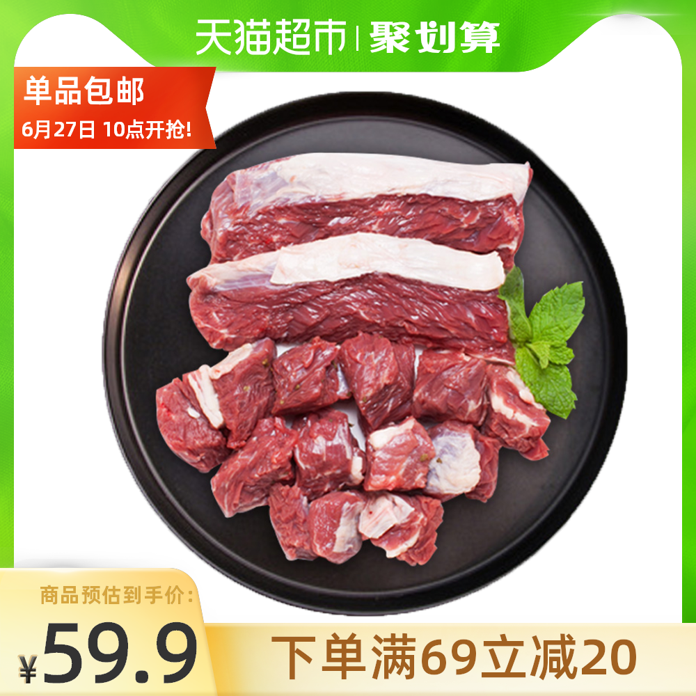 牛肉新鲜推荐品牌 新人首单立减十元 21年6月 淘宝海外