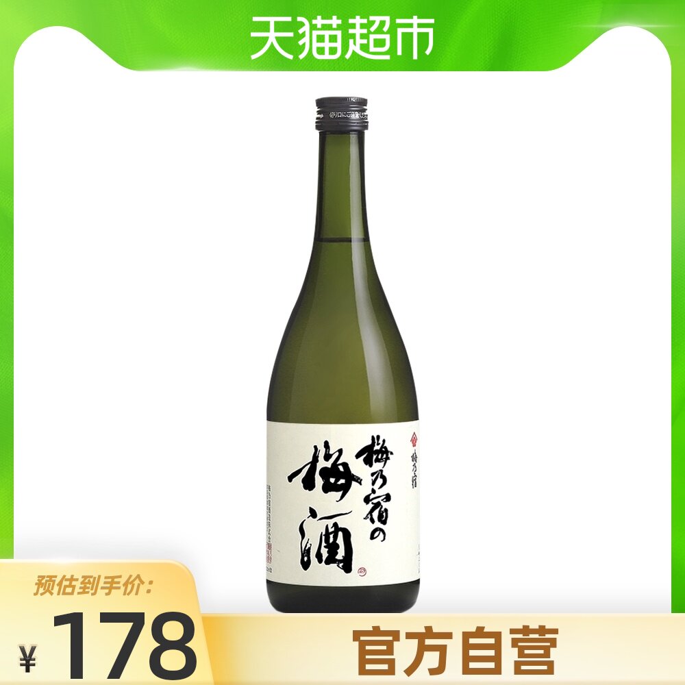 梅酒推荐品牌 新人首单立减十元 21年6月 淘宝海外