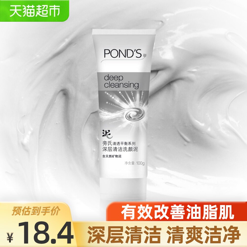 Ponds 新人首单立减十元 21年7月 淘宝海外