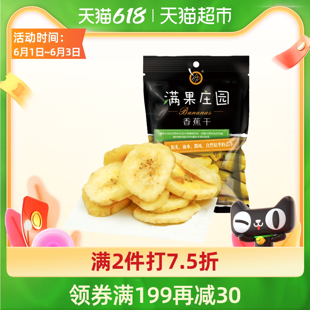 芭蕉芯 新人首单立减十元 21年7月 淘宝海外