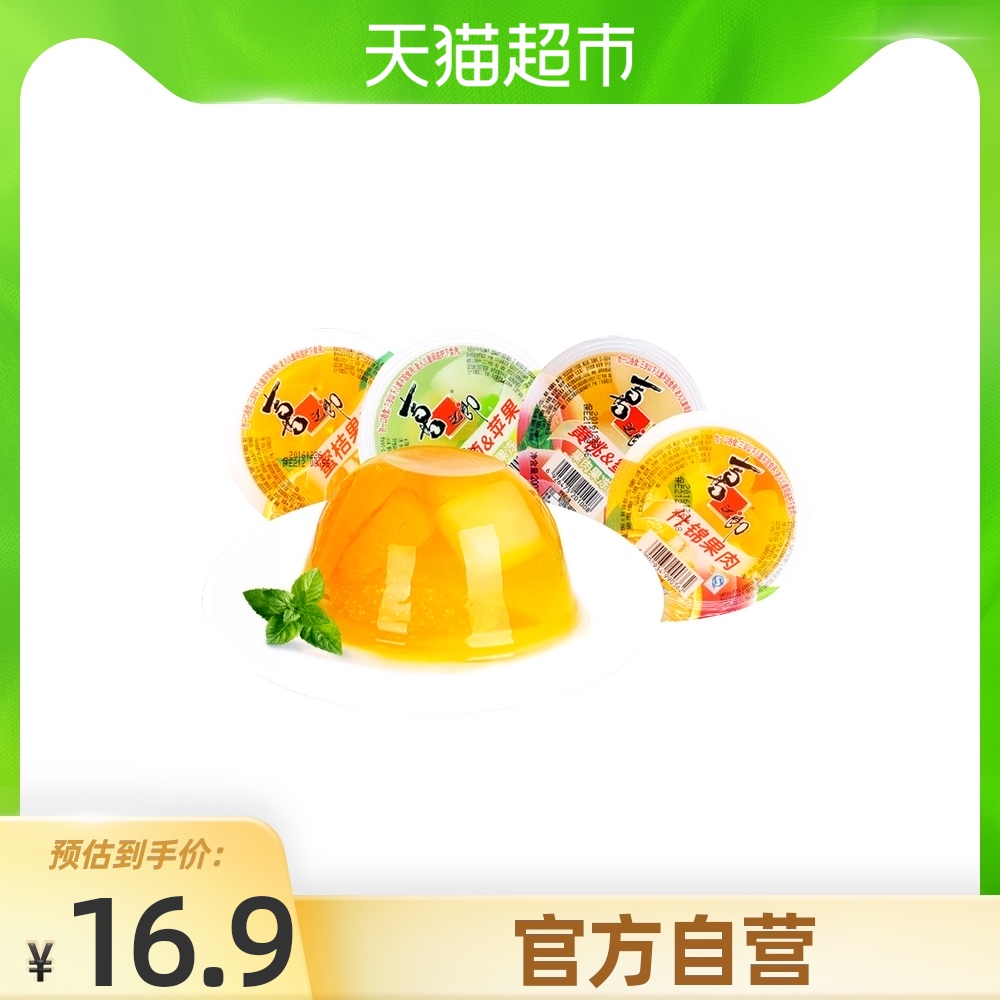 冻桃子推荐品牌 新人首单立减十元 21年6月 淘宝海外