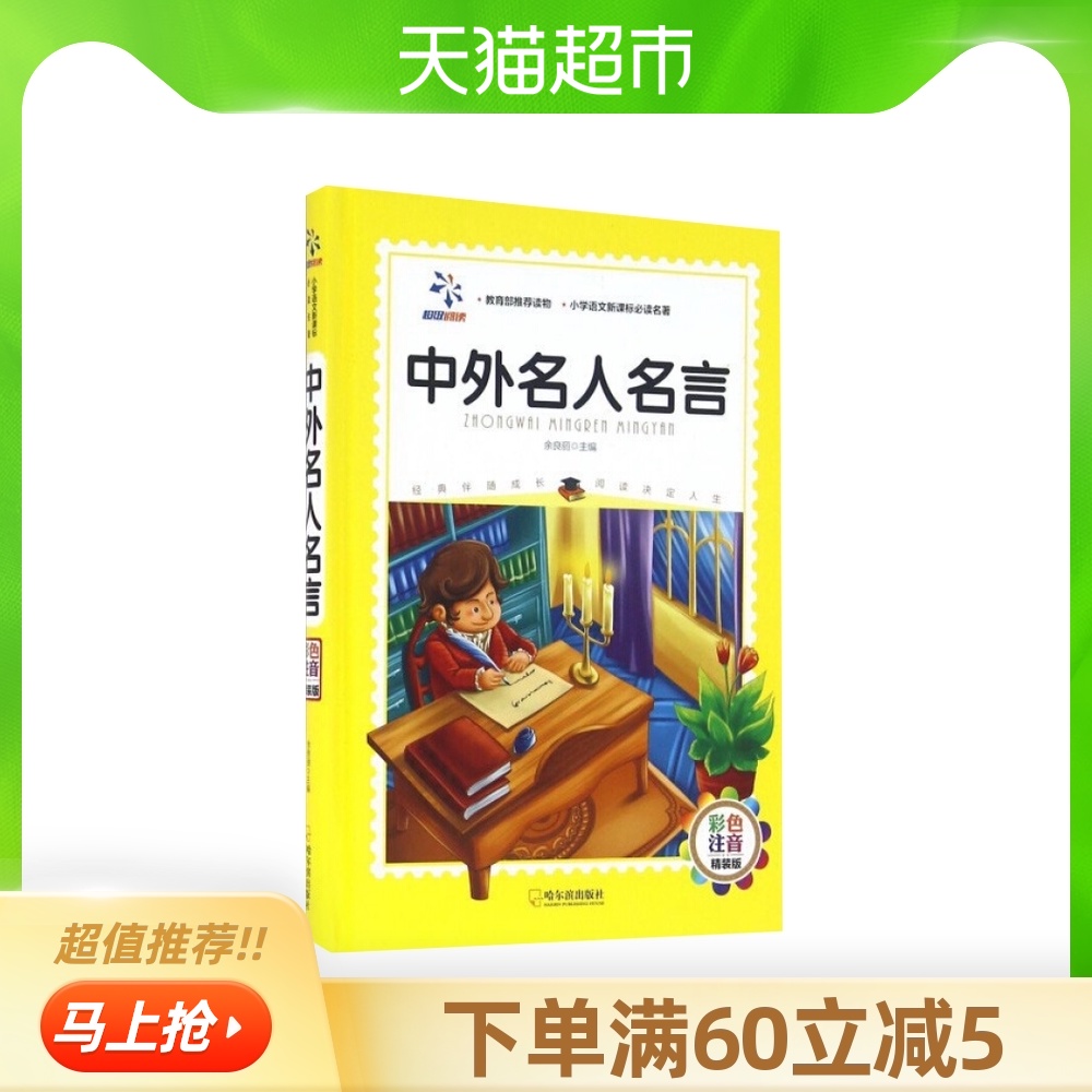 名言 新人首单立减十元 21年7月 淘宝海外