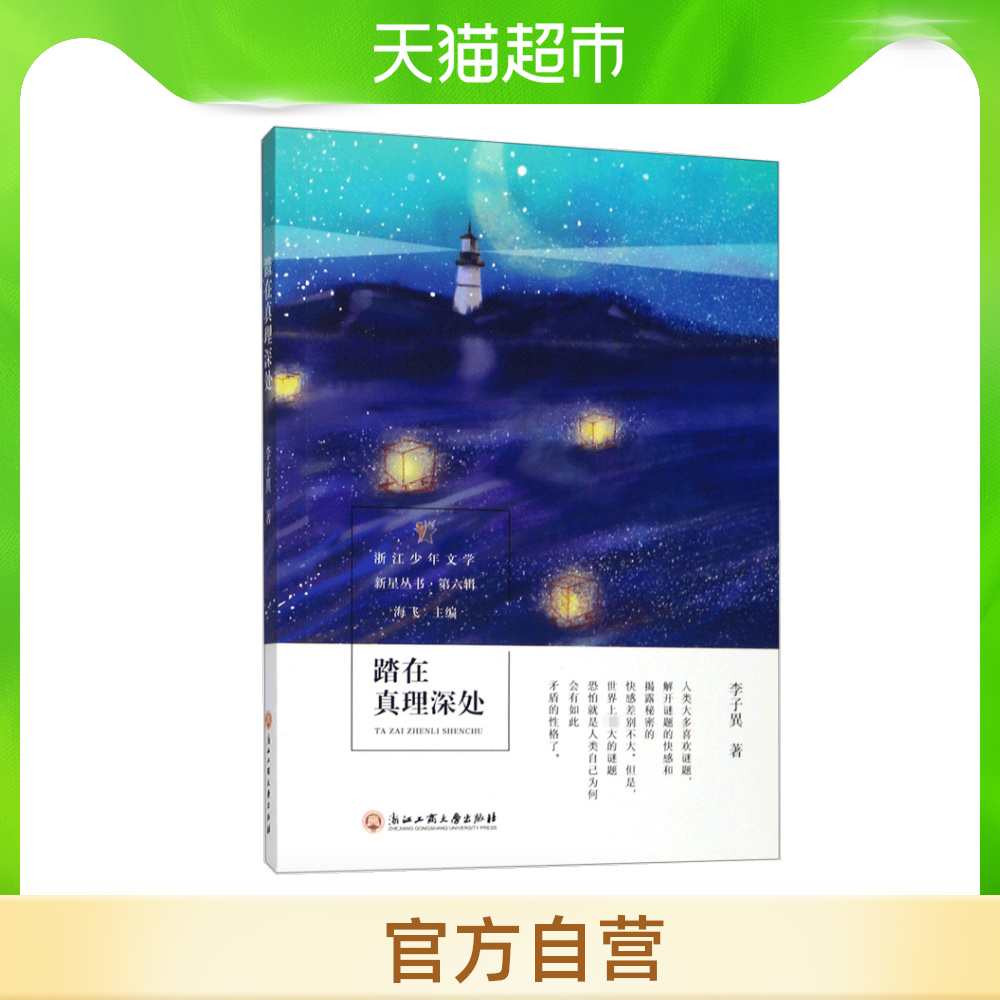 真理书推荐品牌 新人首单立减十元 21年6月 淘宝海外 真理书推荐品牌 新人首单立减十元 21年6月 淘宝海外