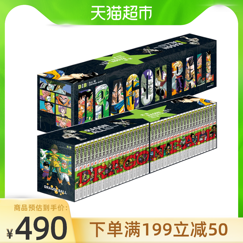 漫画书日 新人首单立减十元 21年7月 淘宝海外