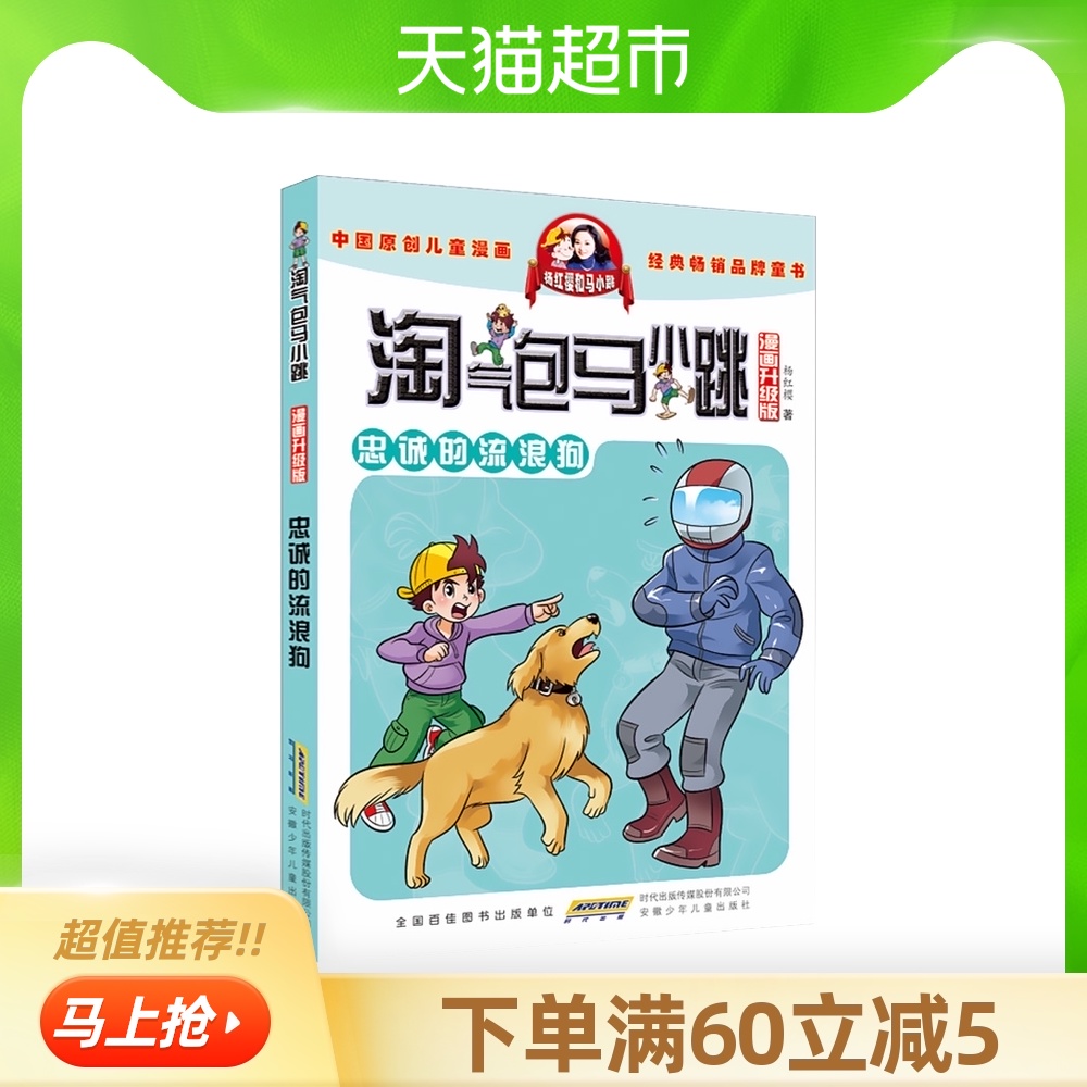 漫画狗推荐品牌 新人首单立减十元 21年6月 淘宝海外