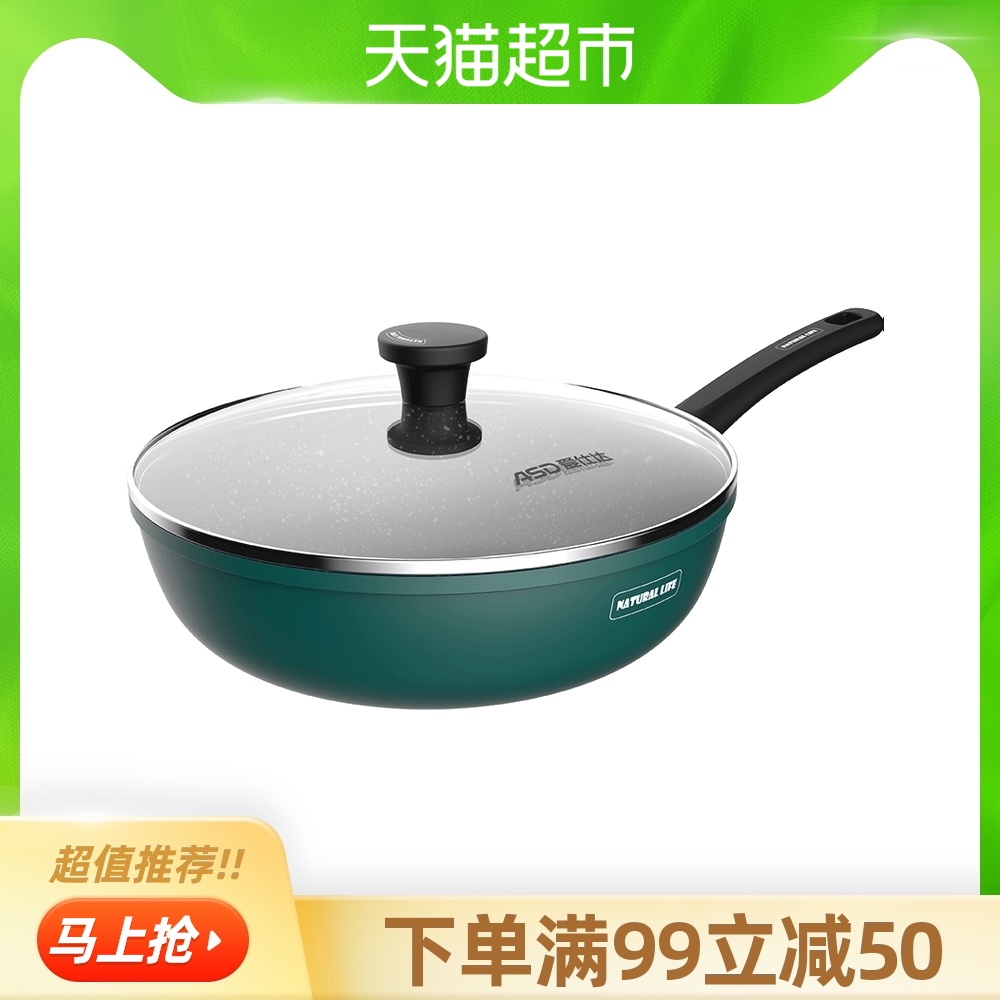 Asd不粘锅推荐品牌 新人首单立减十元 21年6月 淘宝海外