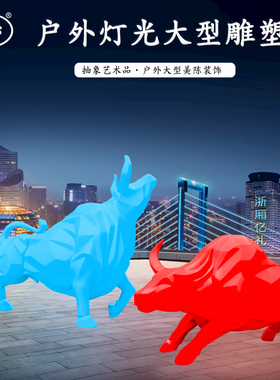 大型抽象牛摆件办公室落地装饰玻璃钢块面牛雕塑公司开业牛气冲天