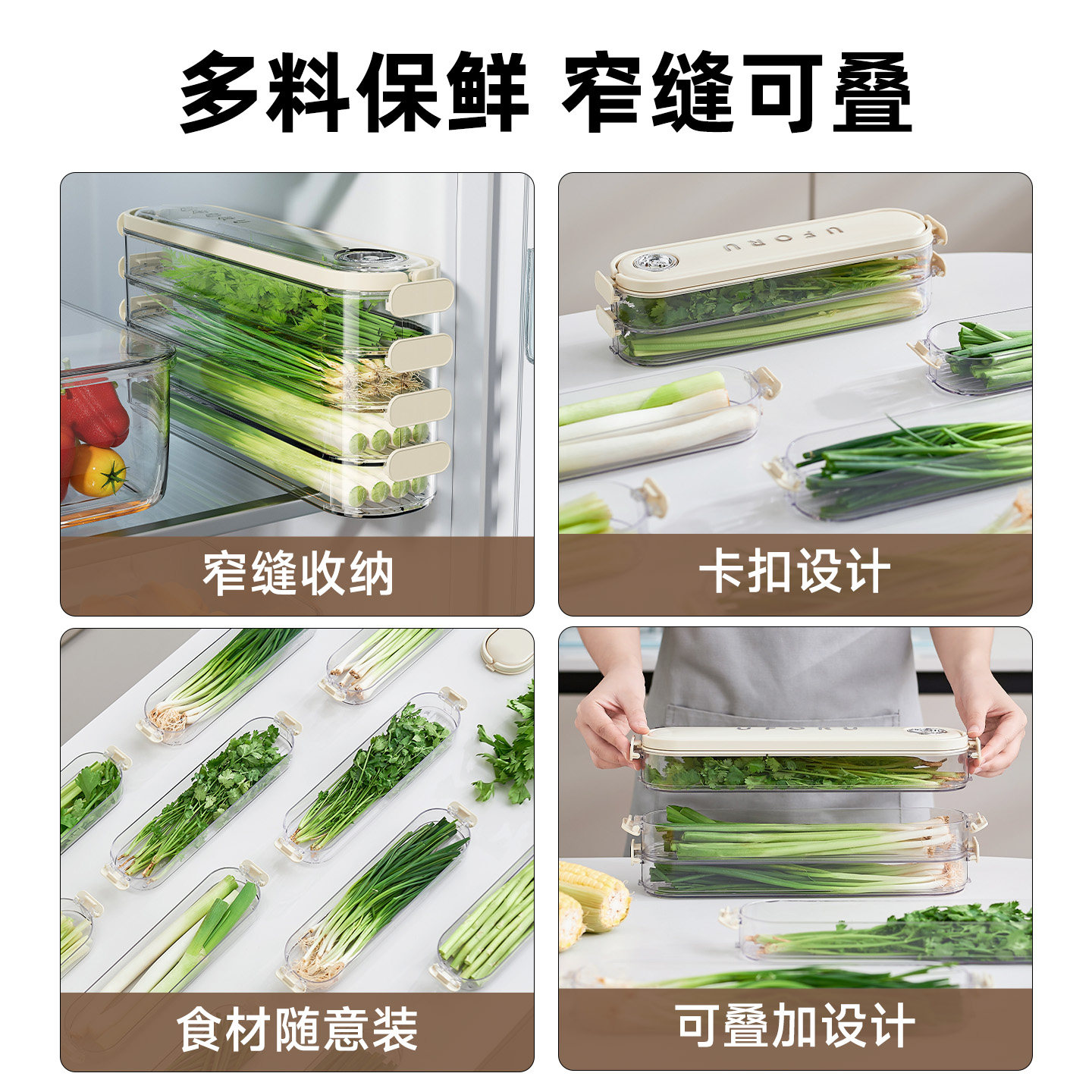 小葱香菜保鲜盒厨房收纳大葱蔬菜冰箱侧门整理防串味可叠加分装盒,淘宝优惠券,粉丝福利购,淘宝优惠卷