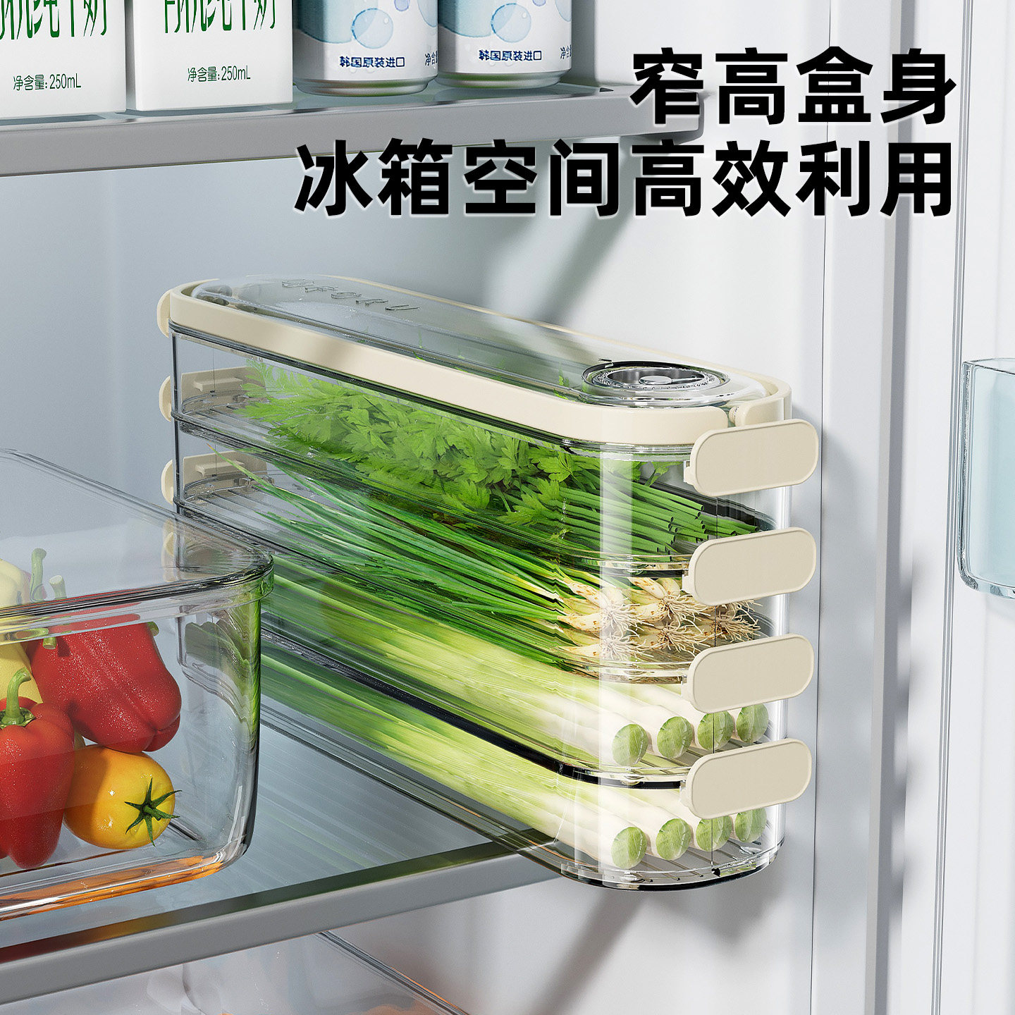 小葱香菜保鲜盒厨房收纳大葱蔬菜冰箱侧门整理防串味可叠加分装盒,淘宝优惠券,粉丝福利购,淘宝优惠卷
