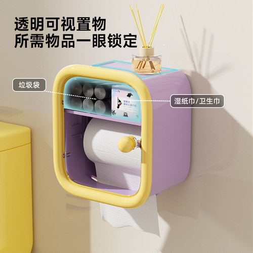 卫生间纸巾盒厕纸盒壁挂式厕纸架卷纸筒卫生纸置物架厕所抽纸盒 - 图1