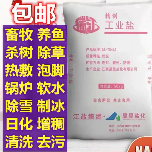 Зверя соль кормит соли животных, животноводство Специальный скот скота соля