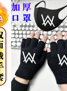 AlanWker艾伦沃克夜光半