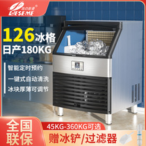 Sea Essmann Commercial Ice Machine Full Automatic Milk Tea Shop Bar Large Large Capacity Ice Cubes Making Machine Small