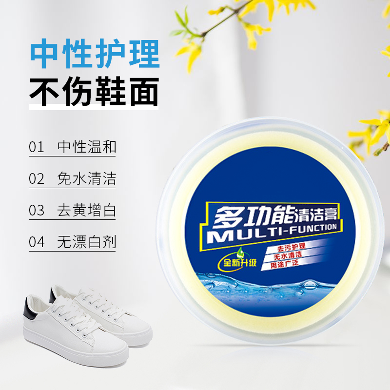 多功能皮革护理剂小白鞋真清洁膏 云禹家居皮具皮革护理剂