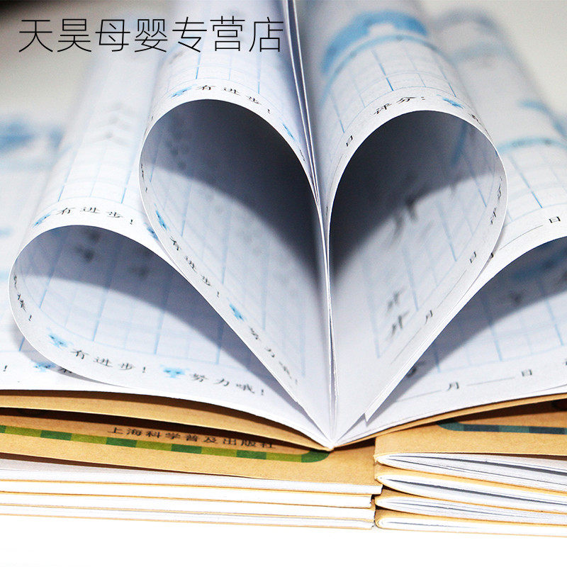 描红本数字1-10-0-100汉字儿童字帖 天昊母婴描红本/涂色本