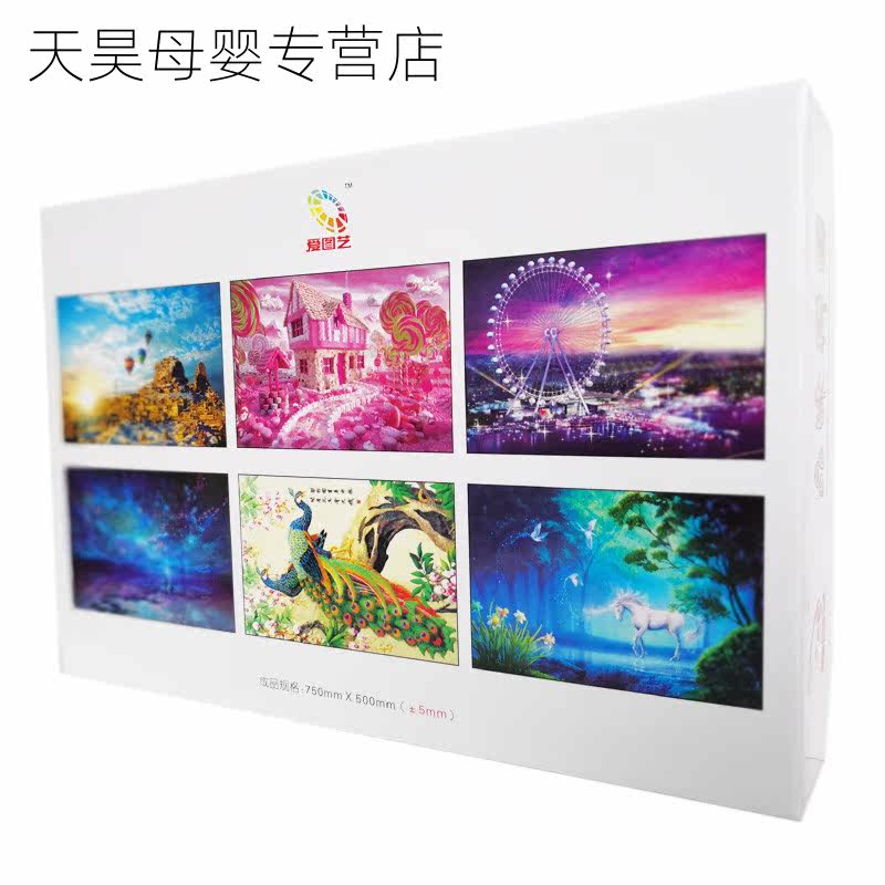 拼图1000片 天昊母婴拼图/拼板