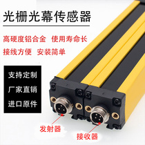 Photodelete sensor infrared to shoot detector Secure grating light curtain sensor flush bed protector Handout light 1