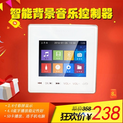 Bluetooth Background Music Host System Home Hotel Wall Mount 86 Type Panel Power Amplifier Set Resistance Suction Toptone 1