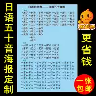 五十音浊音 新人首单立减十元 21年8月 淘宝海外