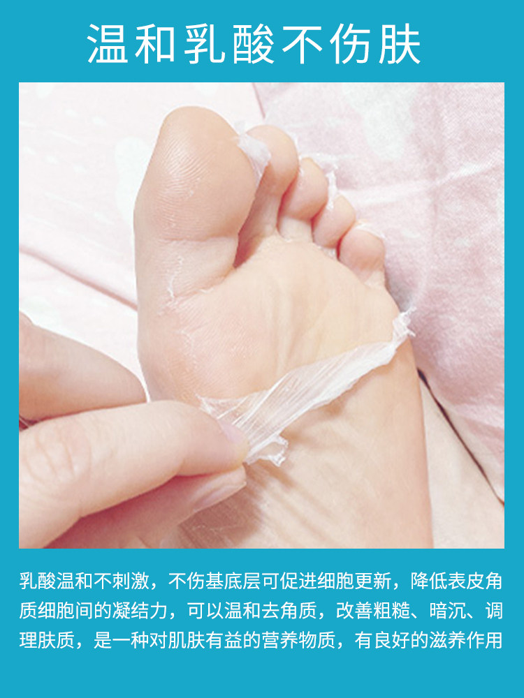 友品位去脚部死皮老茧护理保湿脚膜 友品位足膜