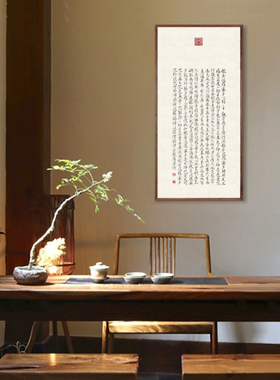 纯手写真迹心经书法挂画实木画框