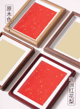 空白画框客厅办公室中古风纯实木