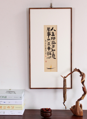 手绘风格装饰画禅意书法挂画