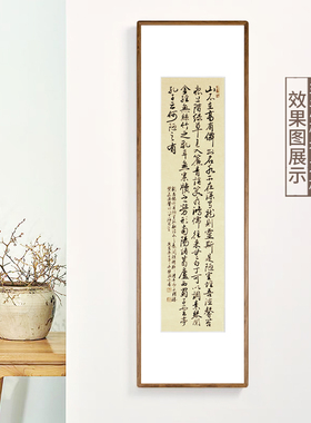 亦尘阁客厅装饰画手写真迹实木框