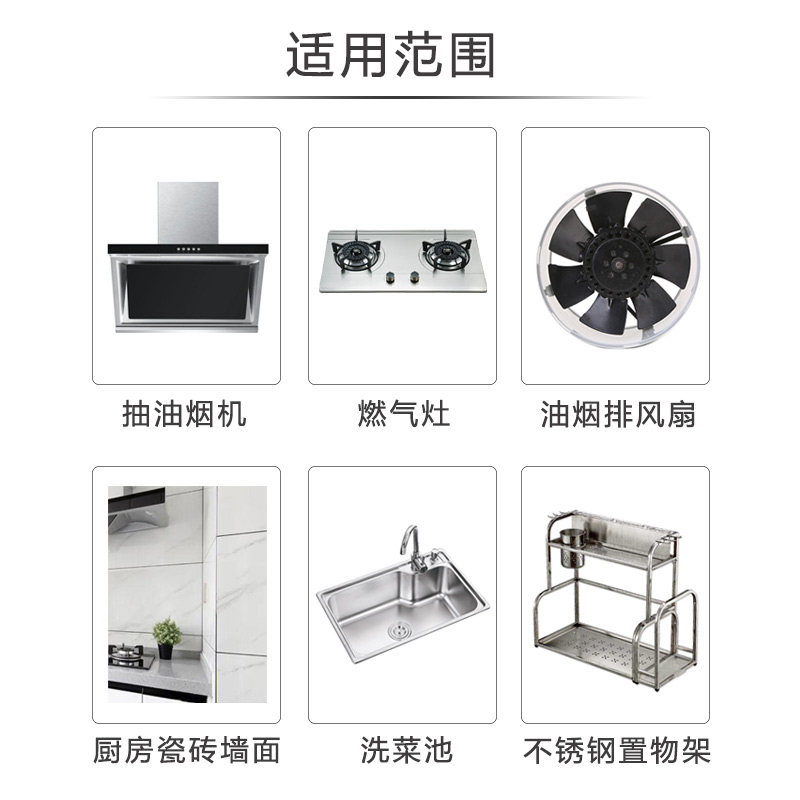  美庐净油污清洁剂