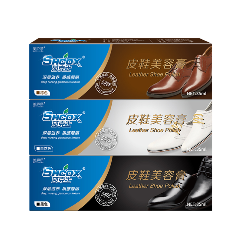 黑色保养油无色膏体擦皮鞋真皮鞋油 美庐净鞋油