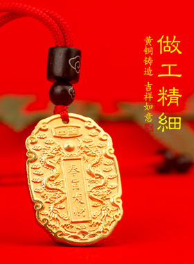黄铜奉旨发财项链吊坠