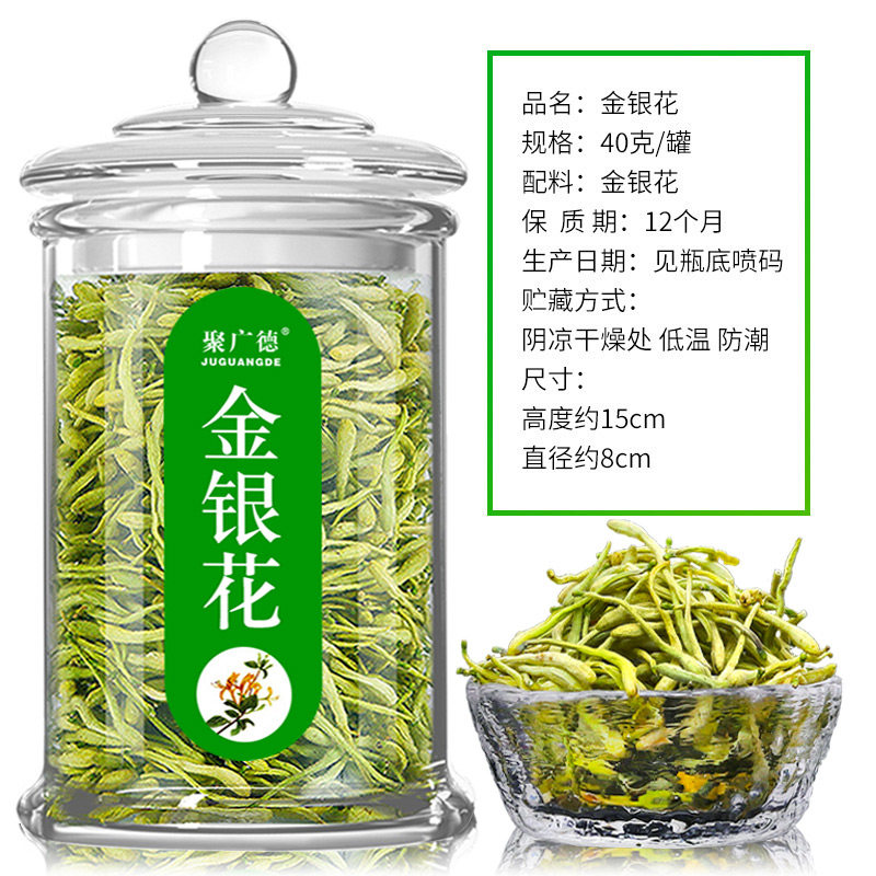 野生特级天然清火罐装组合泡水凉茶 勐珠代用/花草茶