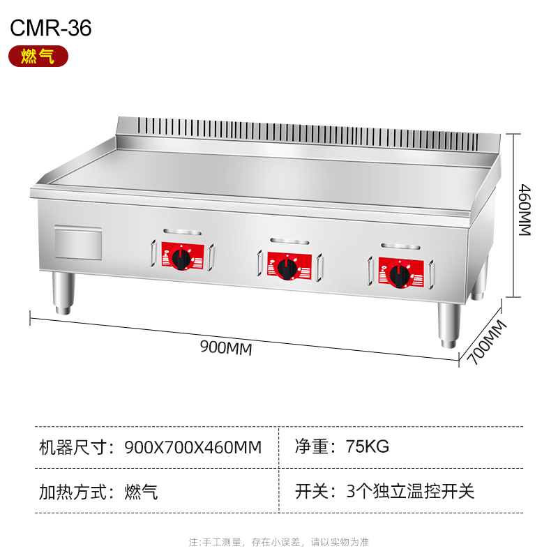 大型电扒炉商用铁板烧铁板设备烤鱿鱼机烤冷面机牛扒铁板炒饭机-图1