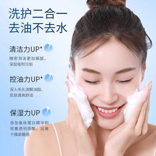日本资生堂珊珂洗面奶洗颜专科保湿清洁收缩毛孔男士女控油洁面乳 - 图3