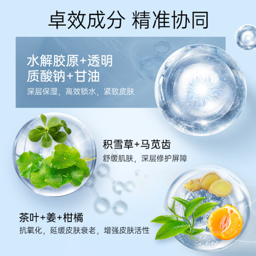 Gik胶原蛋白补水面膜女玻尿酸保湿焕白去黄气暗沉女官方旗舰店5袋 - 图2