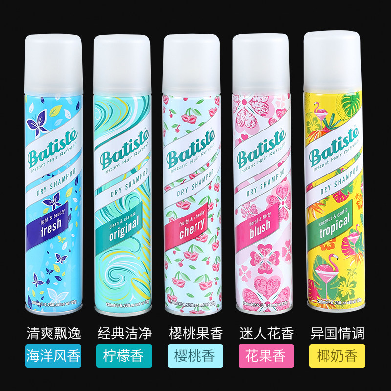 batiste碧缇丝免洗喷雾油头洗发水 da海外洗发水