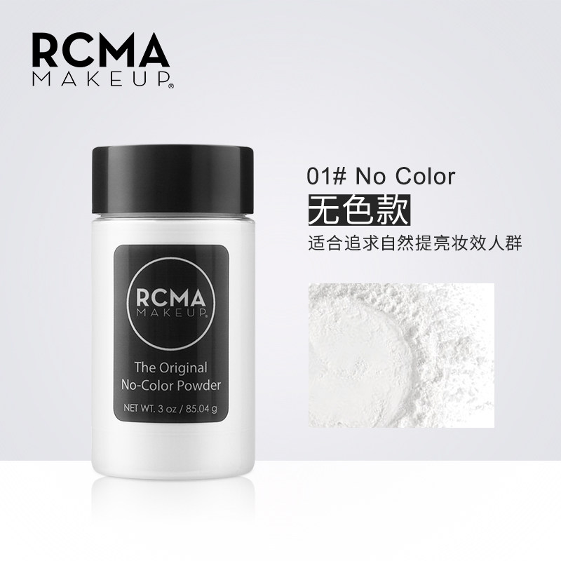 美国rcma黑胡椒粉定妆粉控油散粉 da海外蜜粉/散粉