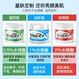 Осветляющие ватные диски с салициловой кислотой от черных точек подходит для мужчин и женщин, анти-акне, скрывает прыщи, сужает поры