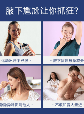 日本杜得乐止汗石*3支