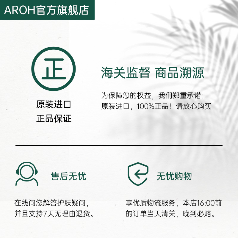 aroh艾洛乳酸菌焕白面膜补水保湿提亮肤色改善暗沉紧致官方正品gm - 图3