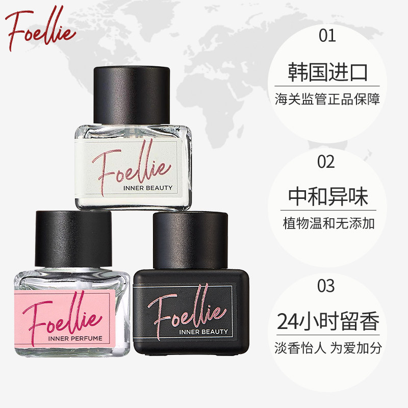 韩国爱恋羞羞foellie私处香水 da海外香水