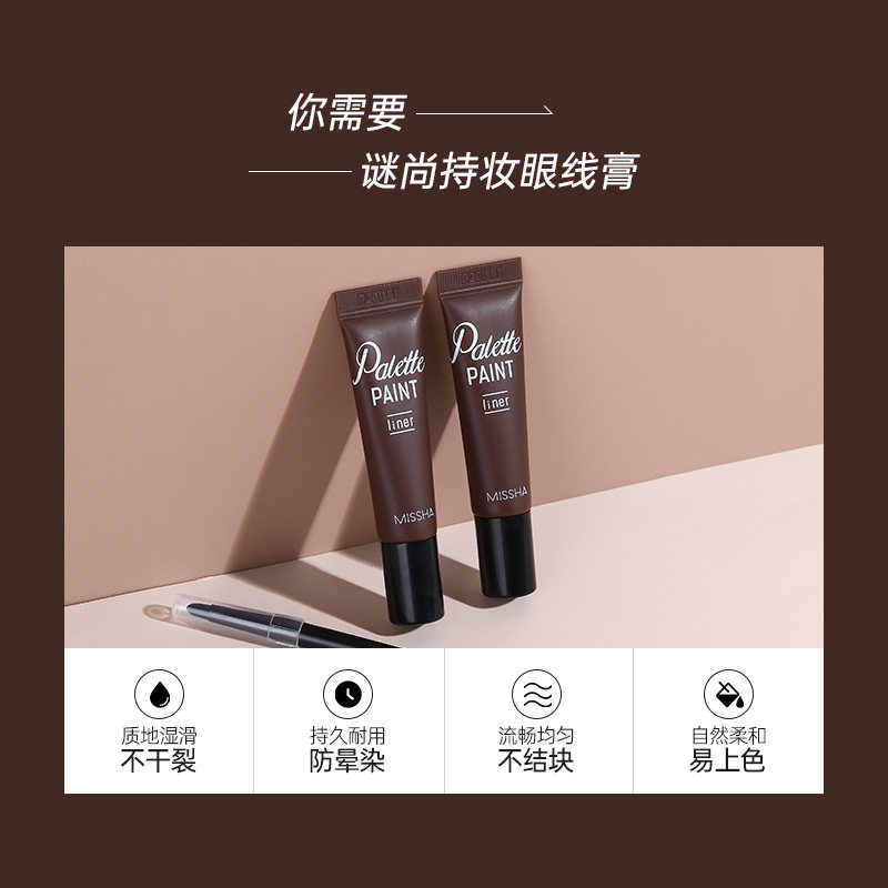 韩国missha /谜尚笔液体带眼线膏 da海外眼线