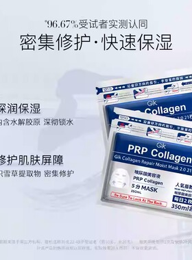 【5袋装】Gik补水面膜美白保湿