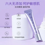 Японский подтягивающий крем для глаз, 2 шт, против морщин