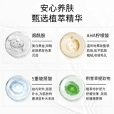 Увлажняющий осветляющий тонер, влажный лосьон