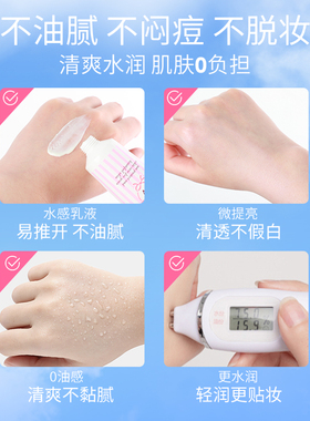 娜丽丝防晒霜面部50倍防紫外线隔离乳身体清爽不油腻男女效期27.7